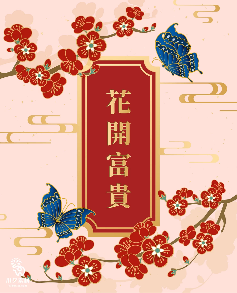 创意2023年兔年新年春节元旦喜庆节日插画海报模板AI矢量设计素材【040】